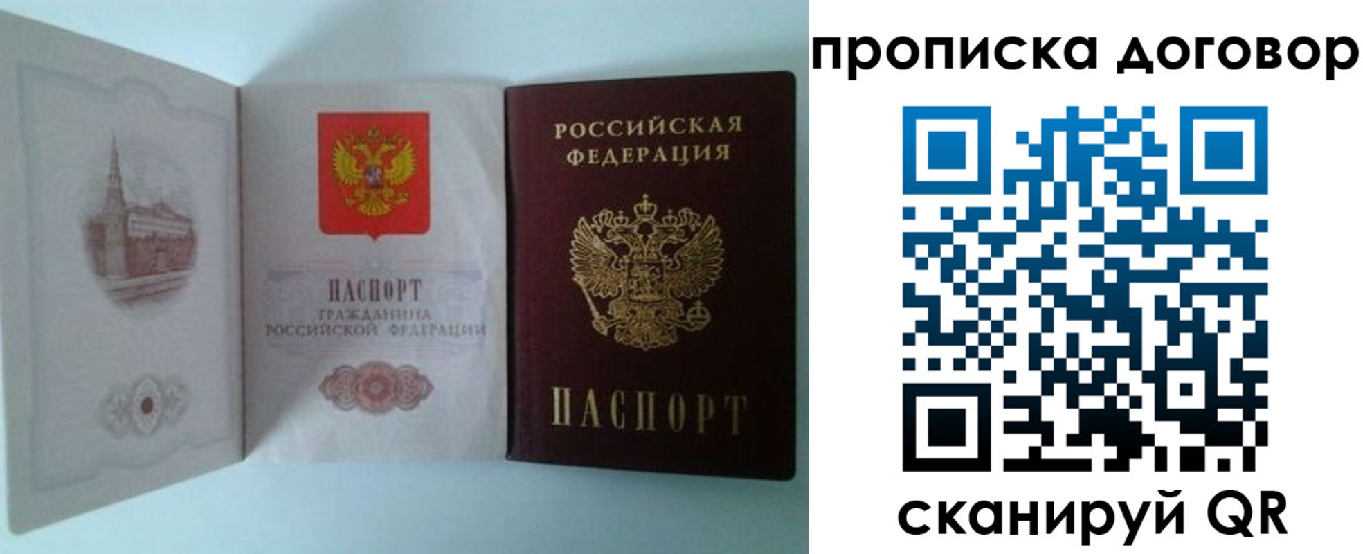 прописка от собственника в Майском