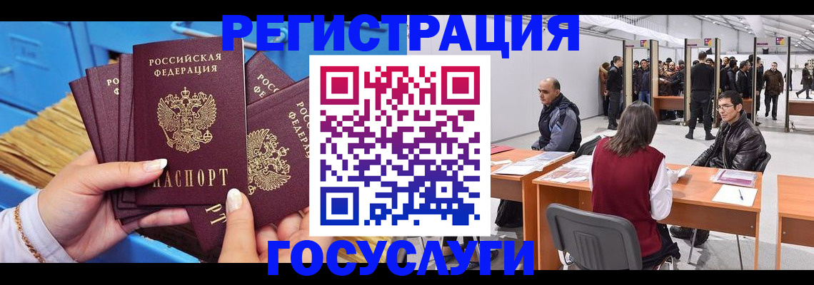 прописка для военкомата в Майском