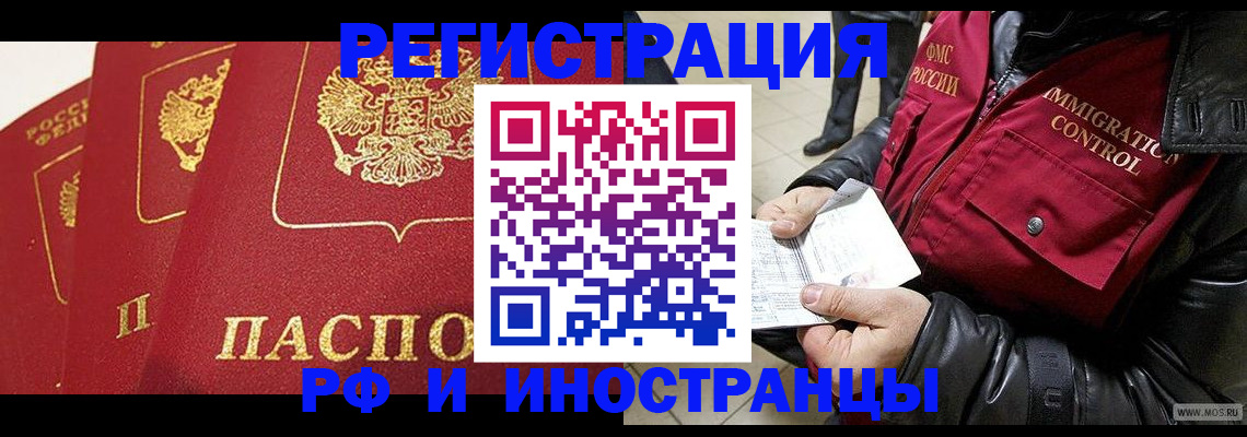 временная регистрация в квартире в Майском