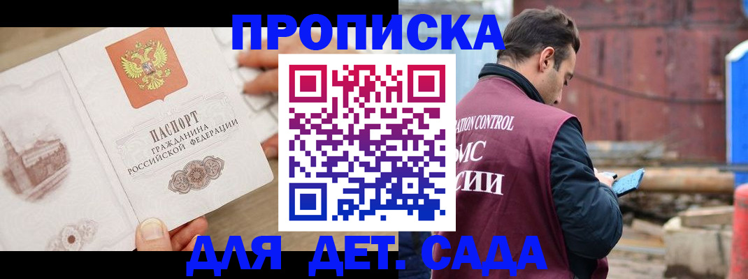 регистрация для школы в Майском