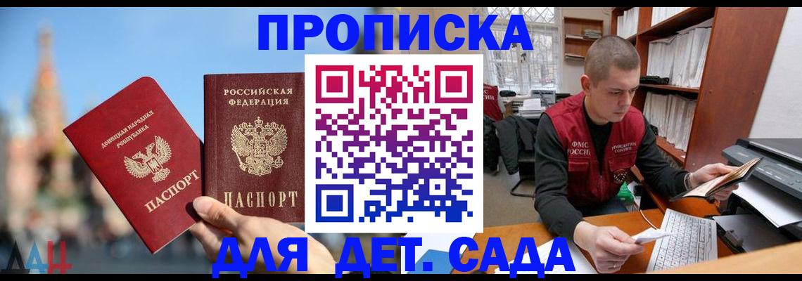 прописка гарантия в Майском