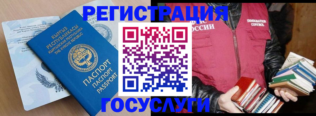 временная регистрация надежно в Майском