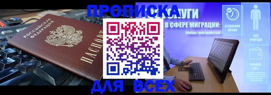 регистрация для дет. сада в Майском